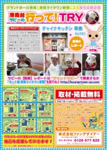 5月号港南全体裏
