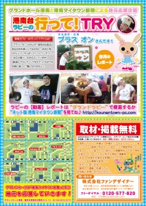 PC-港南マイタウン新聞B4-裏